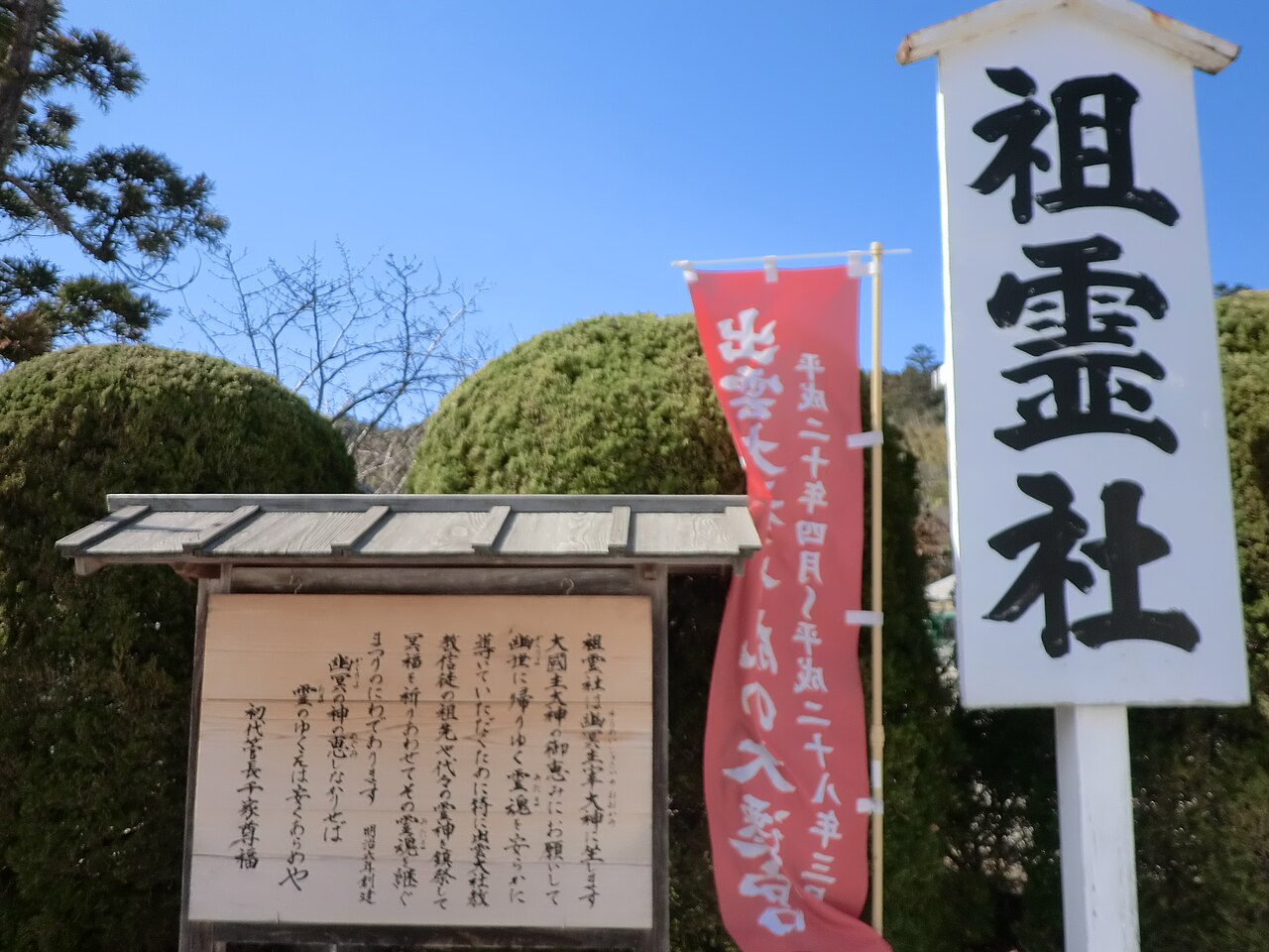 出雲大社 神在祭2026｜神在月はいつ？神迎祭・縁結大祭の日程